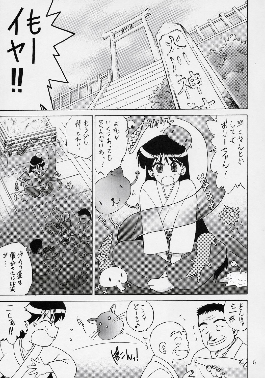 [BLACK DOG (Kuroinu Juu)] Pearl Jam (Bishoujo Senshi Sailor Moon) [2007-03-25] page 4 full