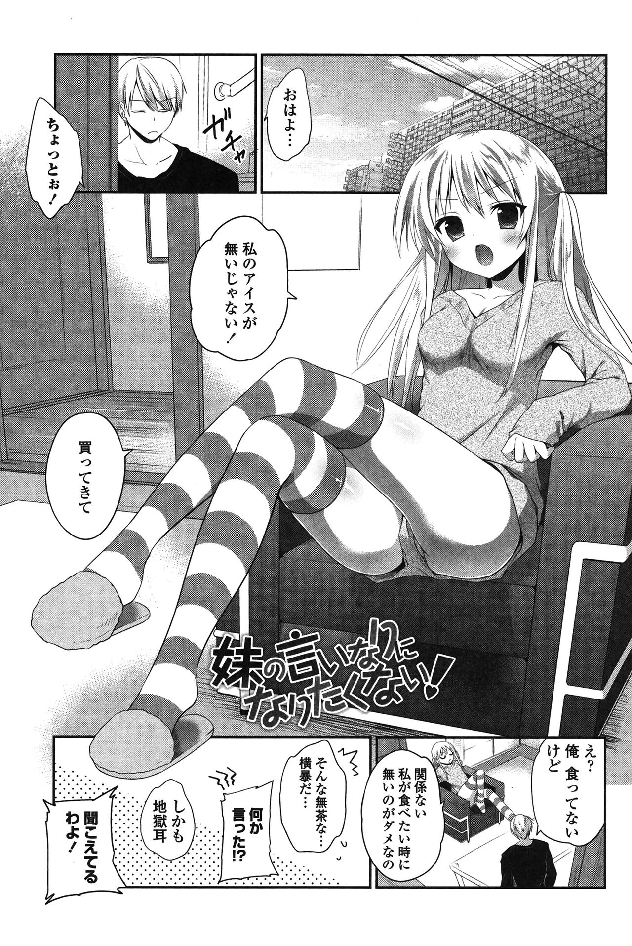 [Amanagi Seiji] Mannaka Namaiki [Digital] page 6 full
