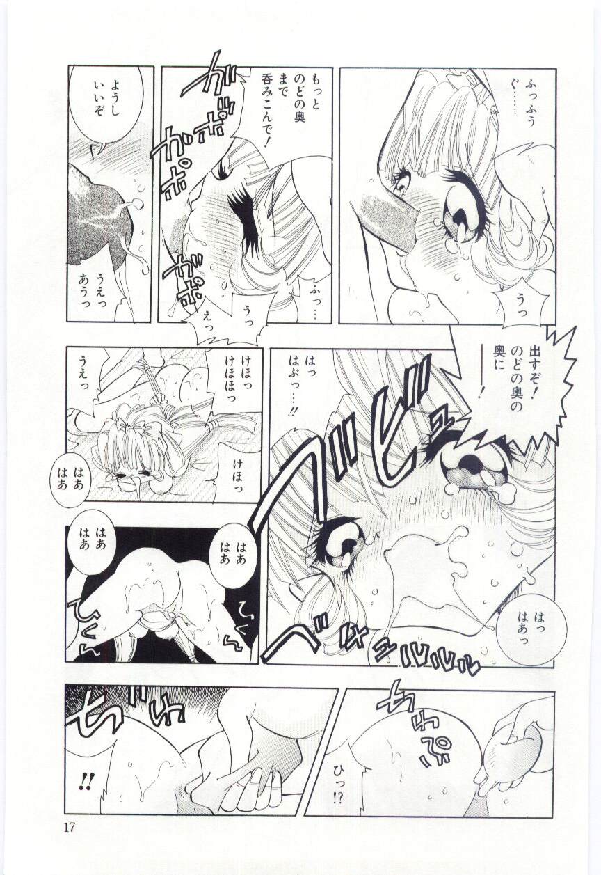[Hayami Yumi] Shoujo no Kaniku page 18 full