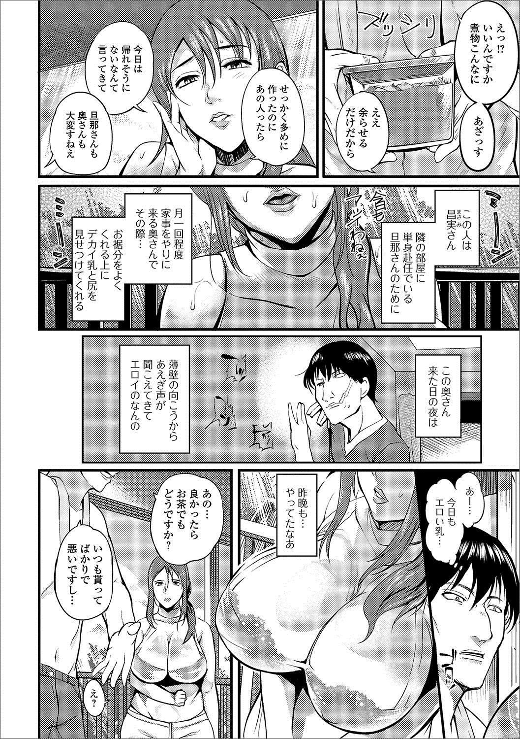 [Anthology] Web Haishin Gekkan Tonari no Kininaru Oku-san Vol. 003 page 27 full
