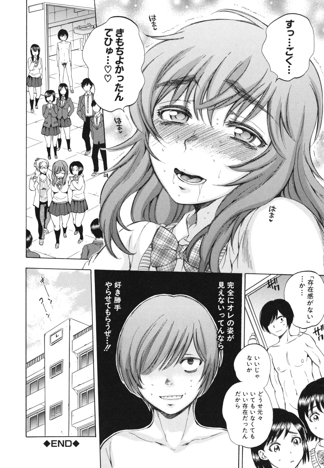 [Sabusuka] AIR-H! page 39 full