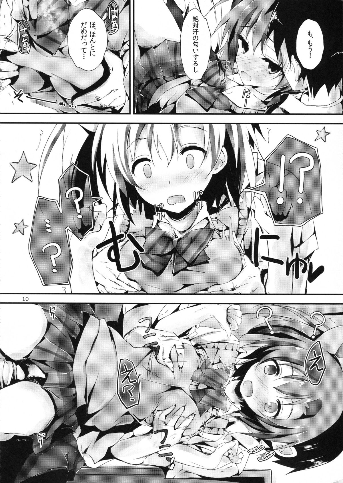 (SC64) [Yagisaki Ginza (Yagami Shuuichi)] Mogyutto orange Mix Juice (Love Live!) page 11 full