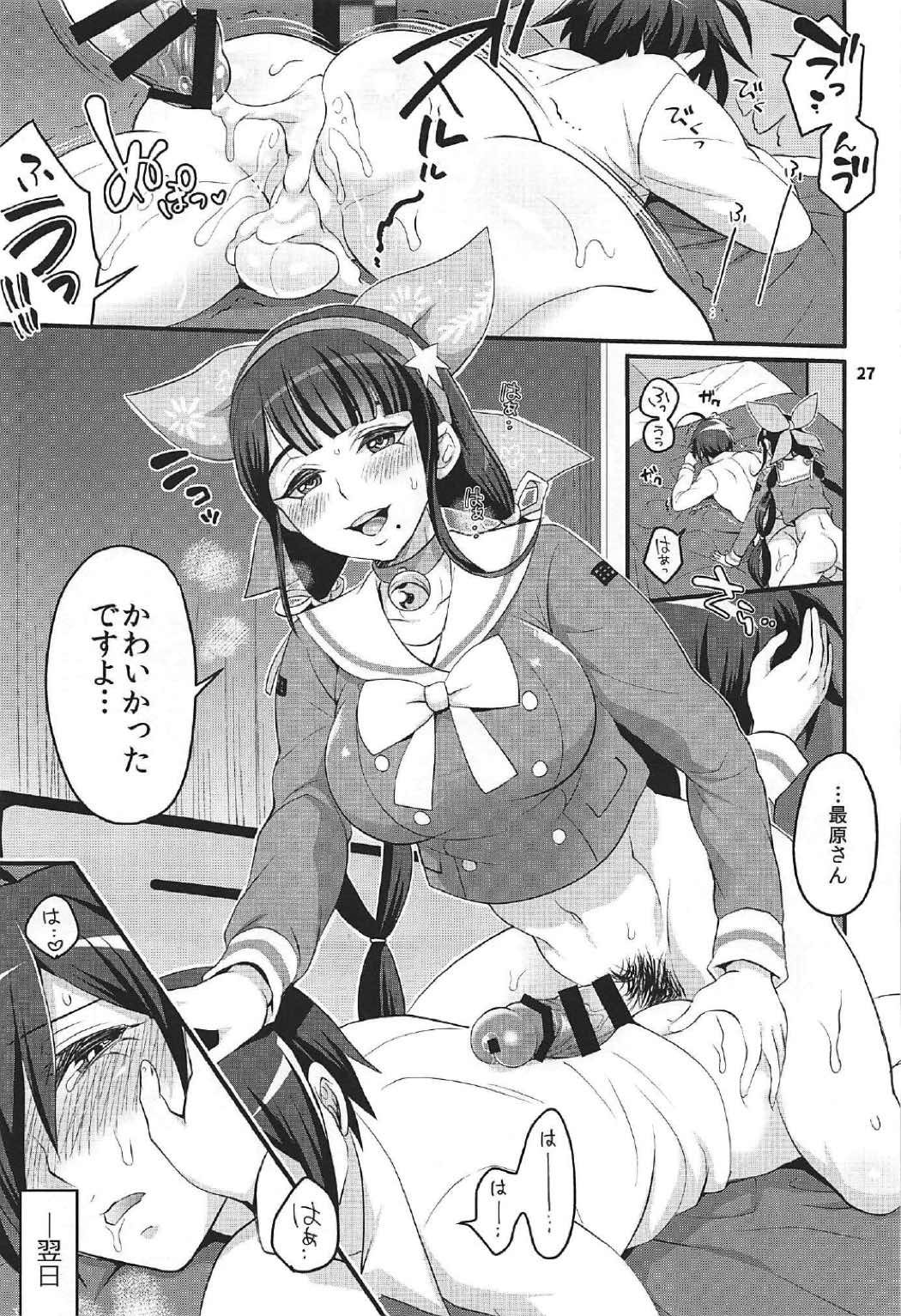 (C92) [Temparing (Tokimachi Eisei)] Tenko wa Chinko ga Haetemo Danshi no Anal nanka ni Zettai Makemasen! (New Danganronpa V3) page 26 full