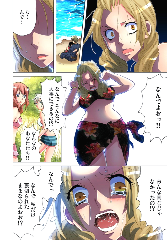 [Aikawa An] Sadogashima ~Choukyou Muhou Chitai 10 [Digital] page 21 full