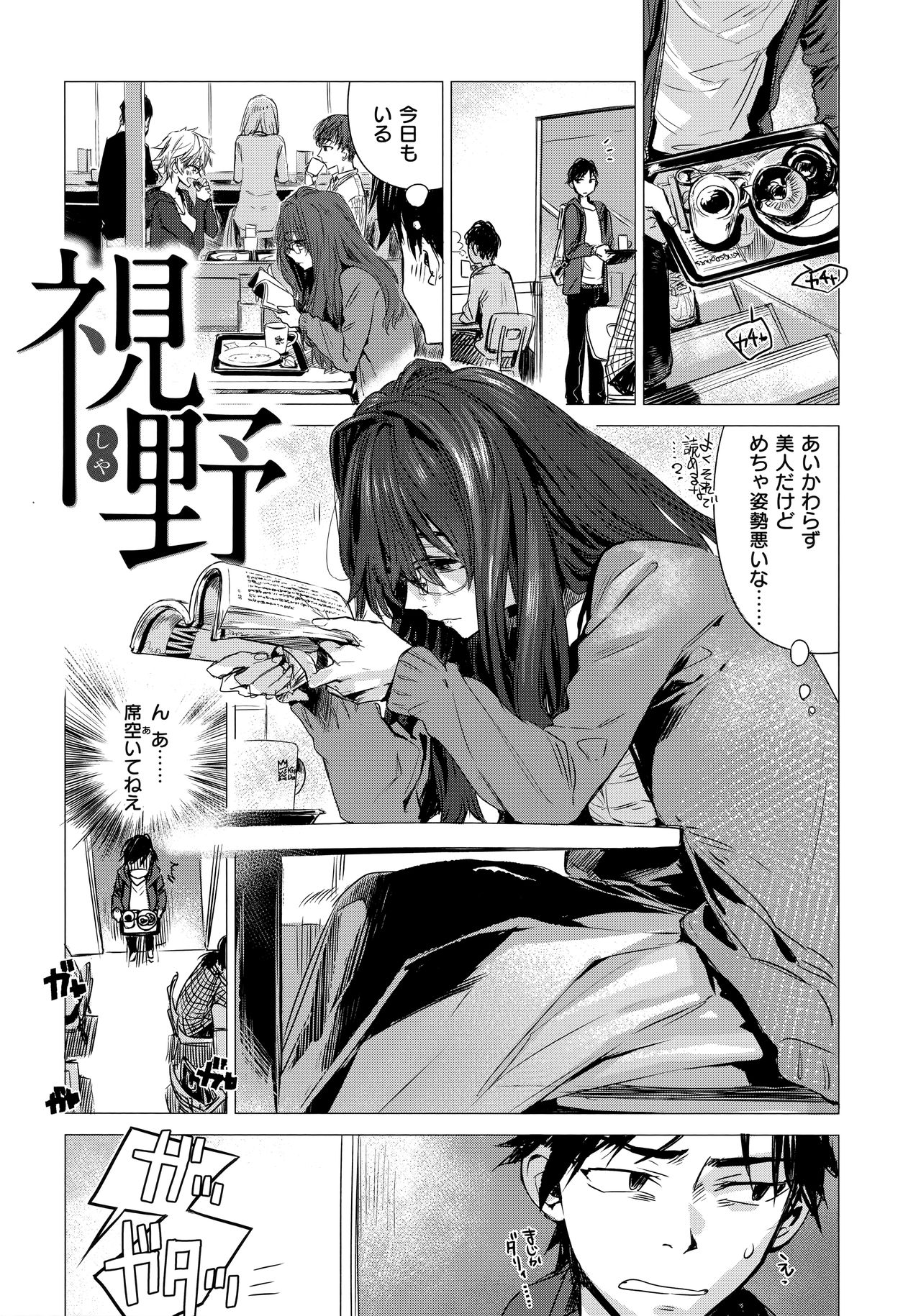 [Ikuhana Niiro] Ikujitsu page 50 full