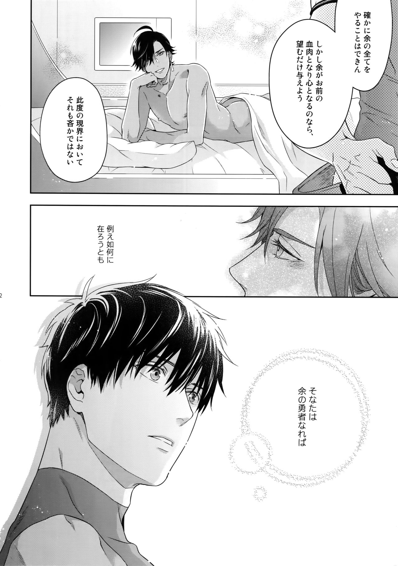 (Super ROOT4to5 2018) [NiR (Juugatsu)] Maryoku Kyoukyuu EX (Fate/Grand Order) page 53 full