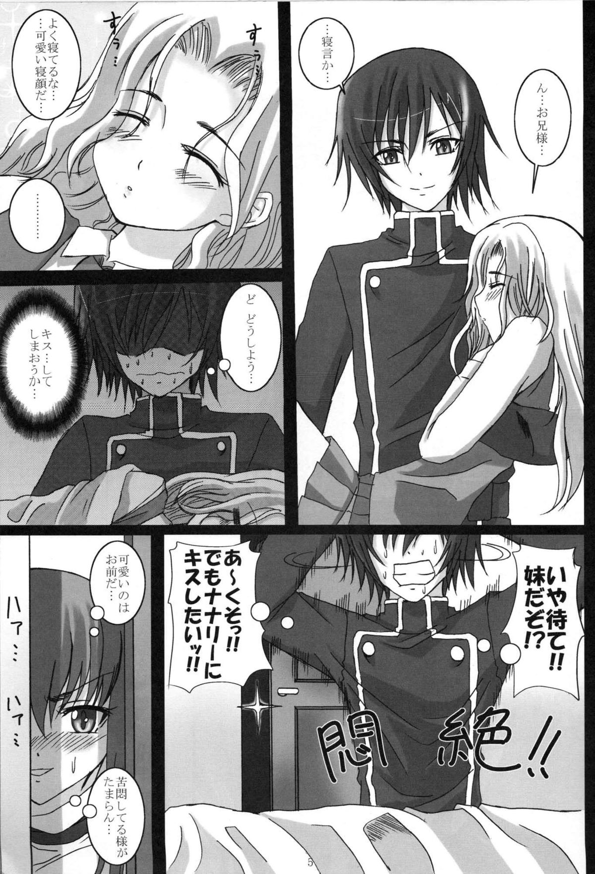 [Yorimichi (Arsenal)] SCC x MR (Code Geass) page 4 full