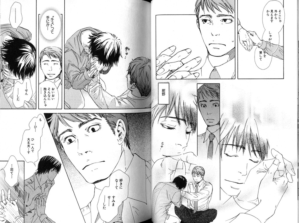 [Inoue Satoh] Smoker page 33 full
