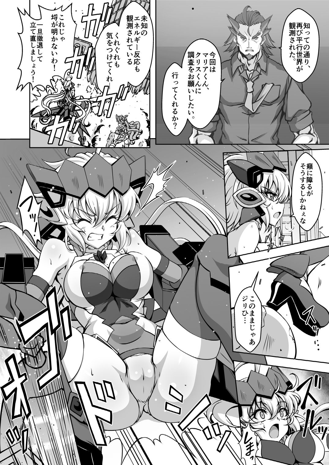 [CLOCK (Syunzo)] TriLiNKER (Senki Zesshou Symphogear) [Digital] page 28 full