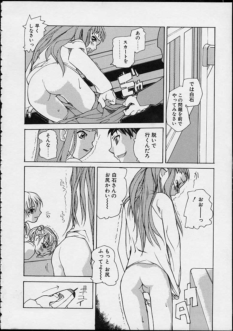 [Tomoe Tenbu] Ankoku Gakushuu Kichi no Soto page 16 full