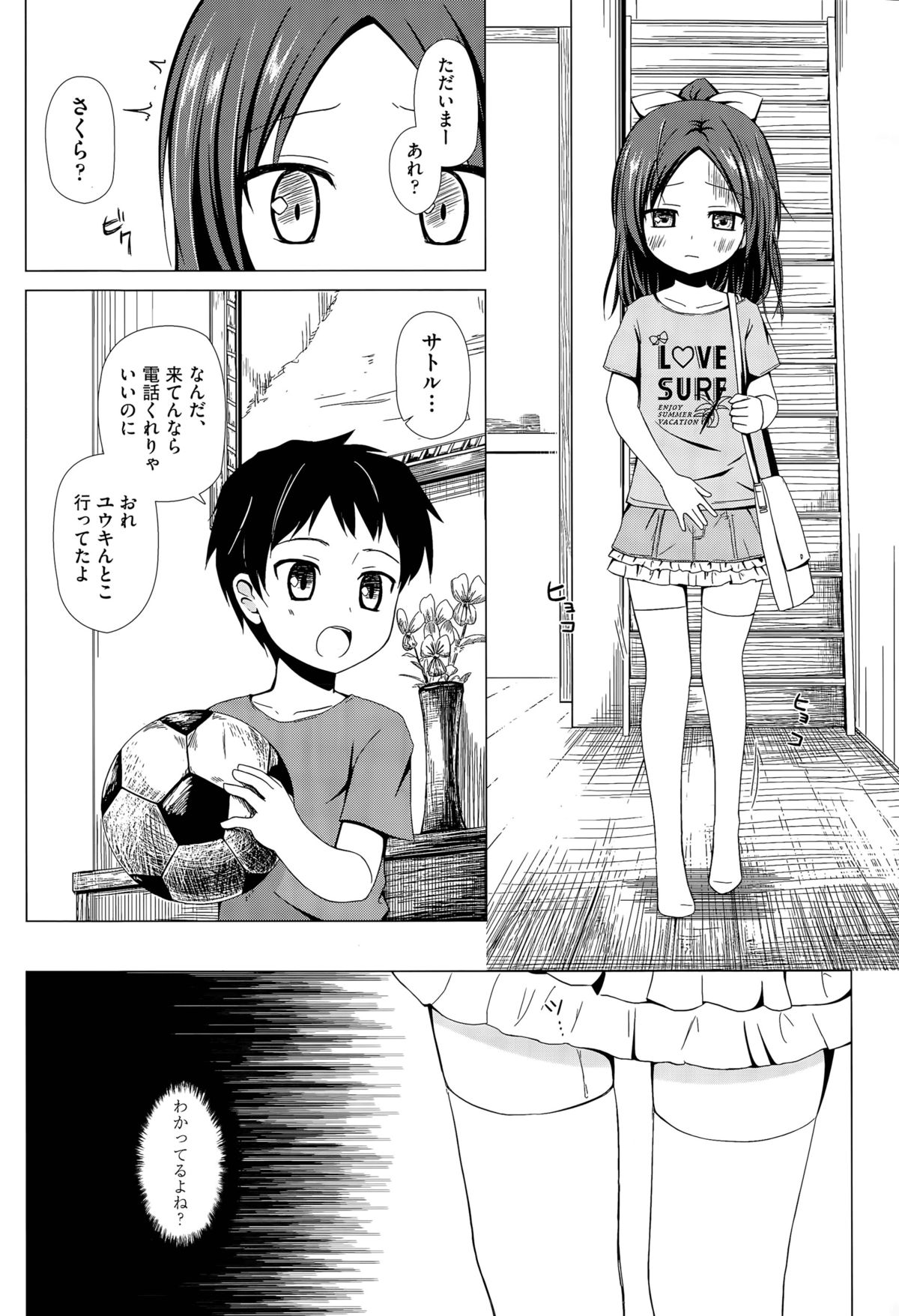 [Yukino Minato] Owari no Nikkichou Ch. 1-2 page 2 full