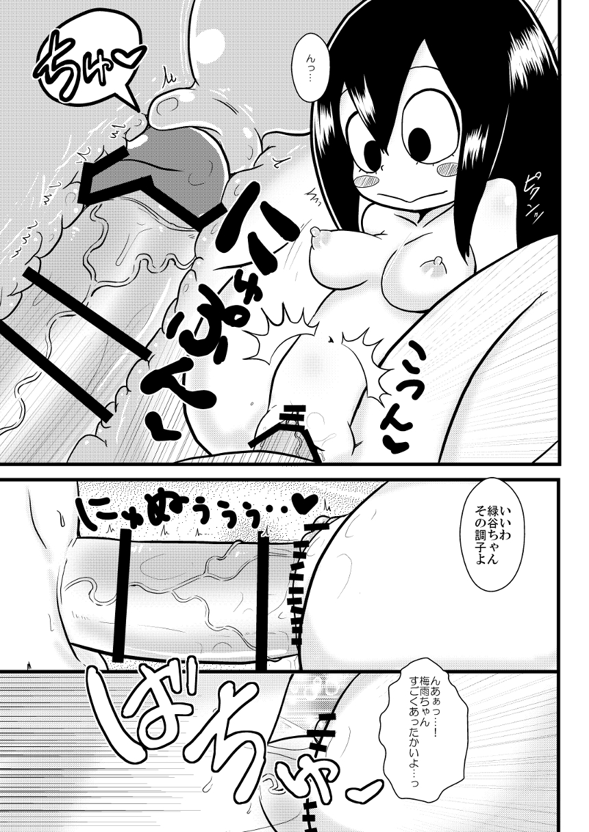 (C87) [Toukyou Tsunamushi Land (Tsunamushi)] Tsuyu Chanto! Ganbarette Kanji no Dekus (My Hero Academia) [Sample] page 9 full