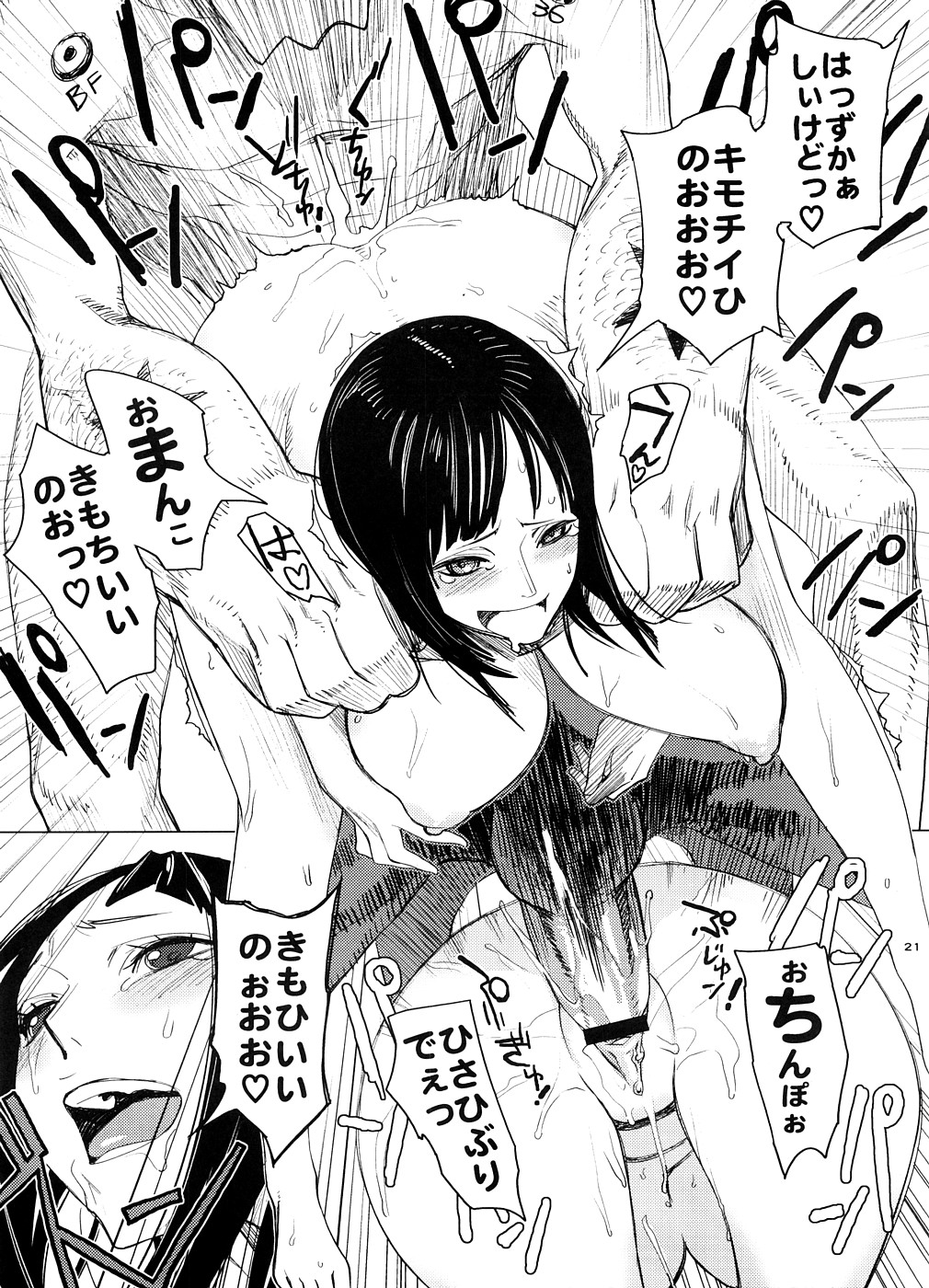(C74) [Abradeli Kami (Bobobo)] Abura Shoukami Tsukane No. 03 Akumanko (One Piece) page 20 full