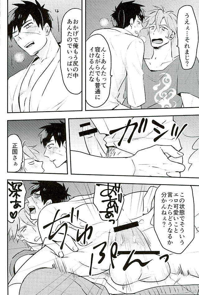 (C89) [Pink Power (Mikuni, Tatsuse)] Otegine x Doutanuki Anthology Yoru no Otetanu (Touken Ranbu) page 182 full