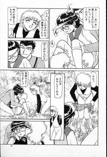 [Ayasaka Mitsune] hina chan no arubaito nikki - page 38