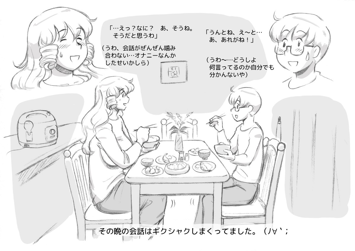 [pink-noise (Mizuiro Megane)] Mama Shot-ime - Christmas Hen [Digital] page 16 full