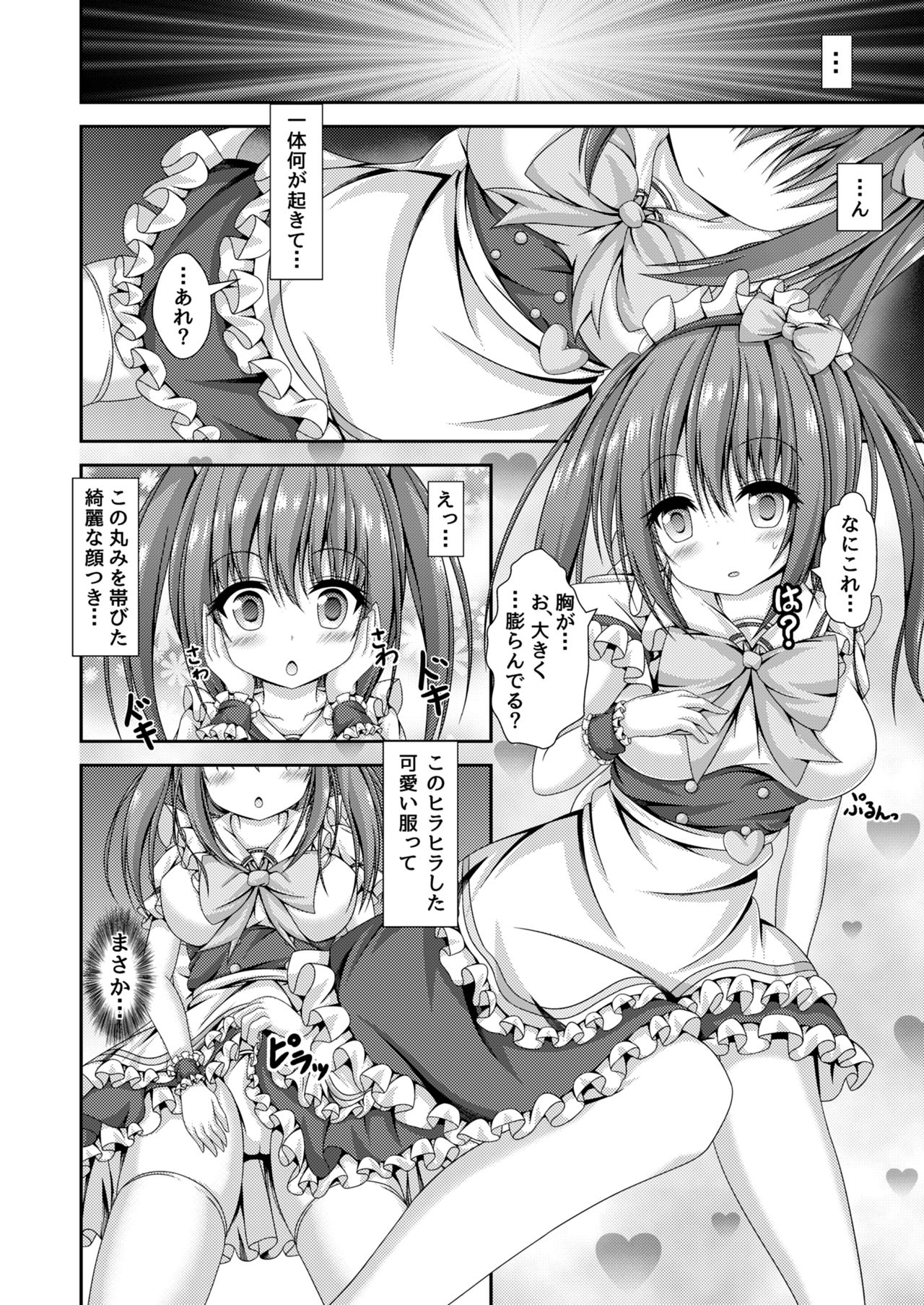 [Happy Present (Manmer)] Jinsei Tenkan Gacha ~Kyou kara Anata wa Onnanoko~ [Digital] page 3 full