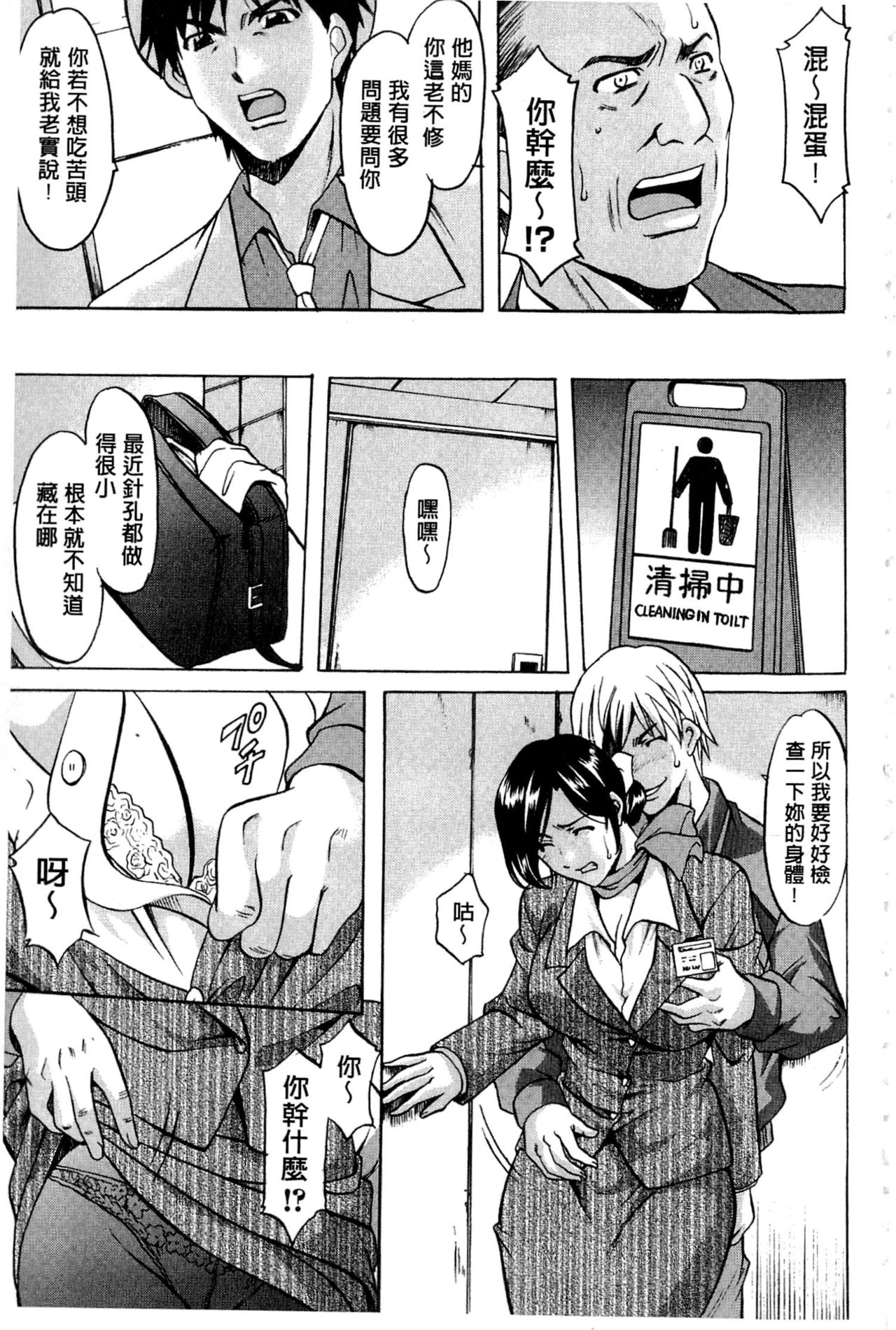 [Hoshino Ryuichi] Sennyu Tsuma Satomi Kiroku | 臥底人妻里美 洗腦凌辱的記錄 上集 [Chinese] [Incomplete] page 32 full