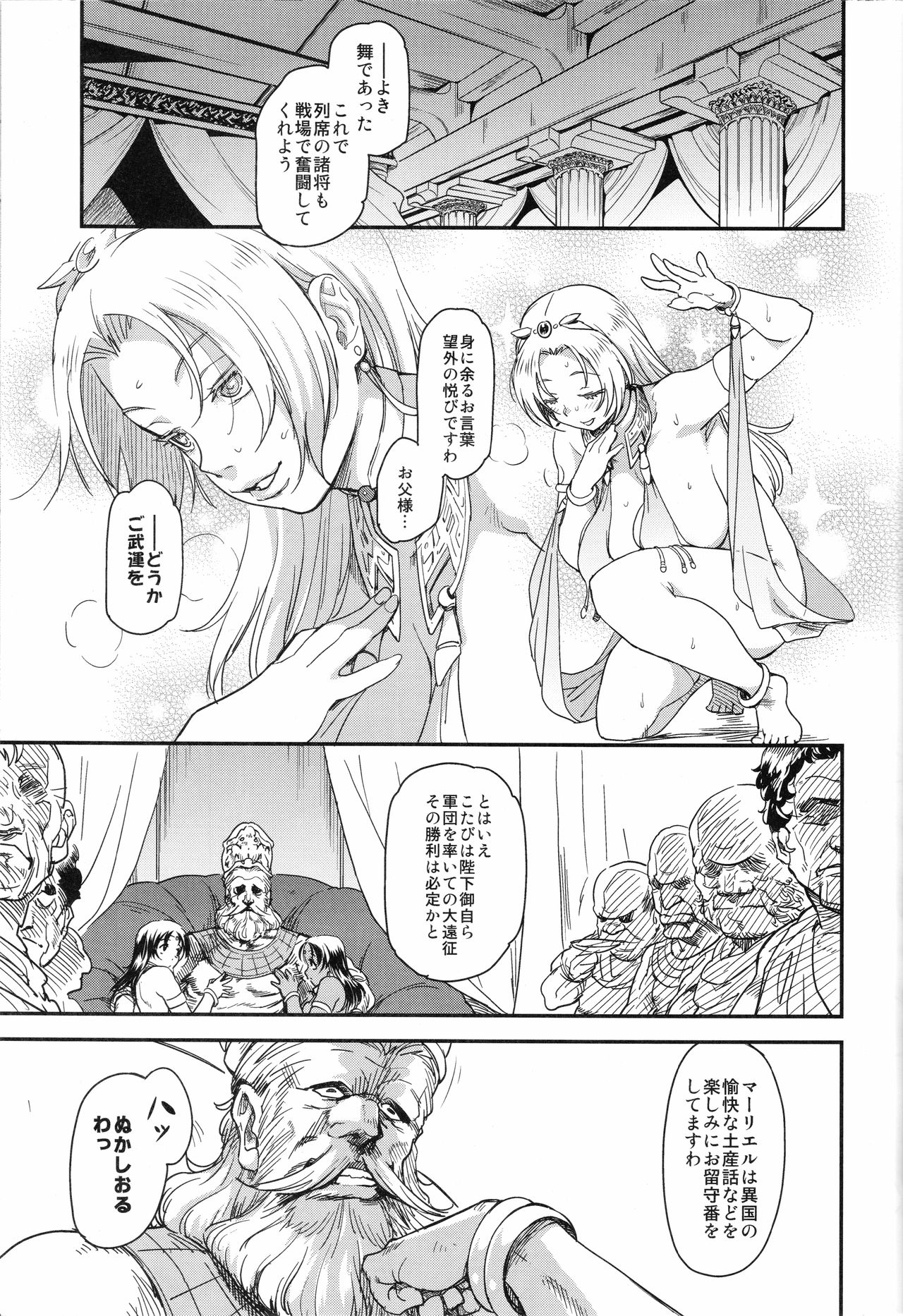(C93) [Finecraft69 (6ro-)] Shouki Monogatari 1 page 6 full