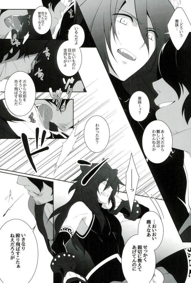 (Another Control 6) [Aterut (Kani)] Zettai Hametsu Riron (Etrian Odyssey) page 8 full