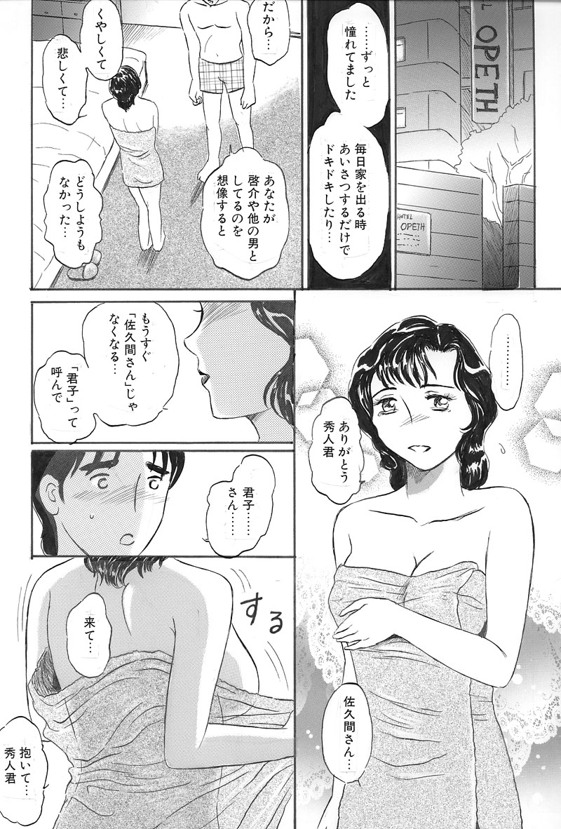 [Buraindogatei] Otonari no Sakuma-san Kouhen page 7 full