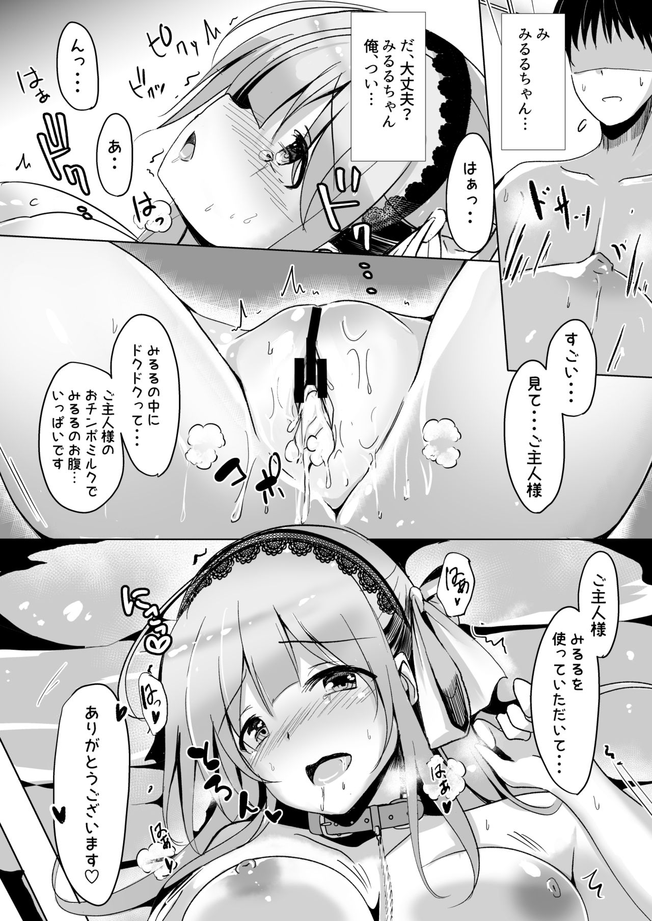 [Kukado Rio (Kukado Rio)] Layer Miruru to Ecchi na After Shimasen ka (Makibano Miruru) [Digital] page 24 full