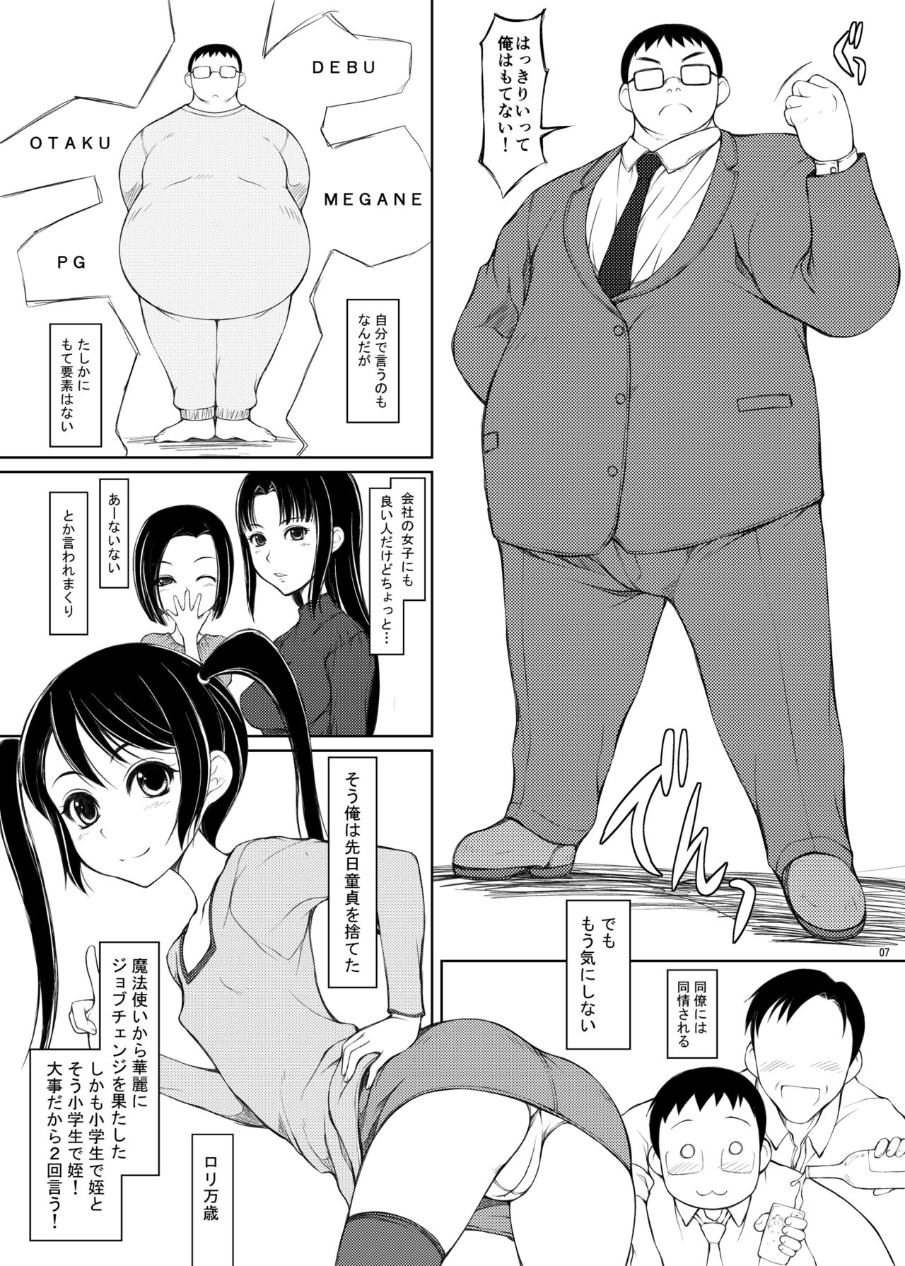 [JIBAKU-SYSTEM (Suzuki Amaharu)] Mei [Digital] page 6 full