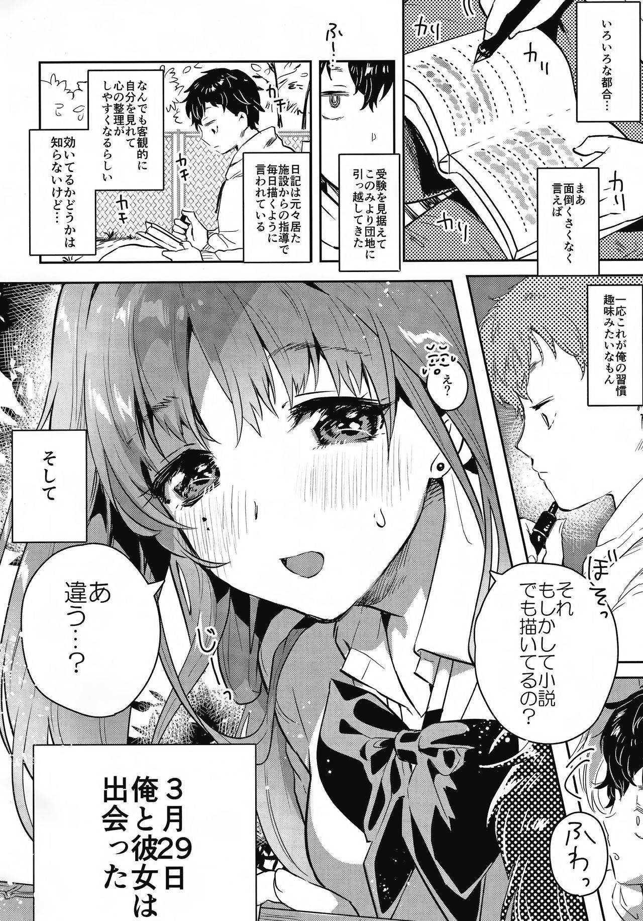 (C96) [Yanyanyo (Yanyo)] Onee-chan, Kimitachi no Koto shika Aisenai - Tomodachi Gokko Hen page 3 full