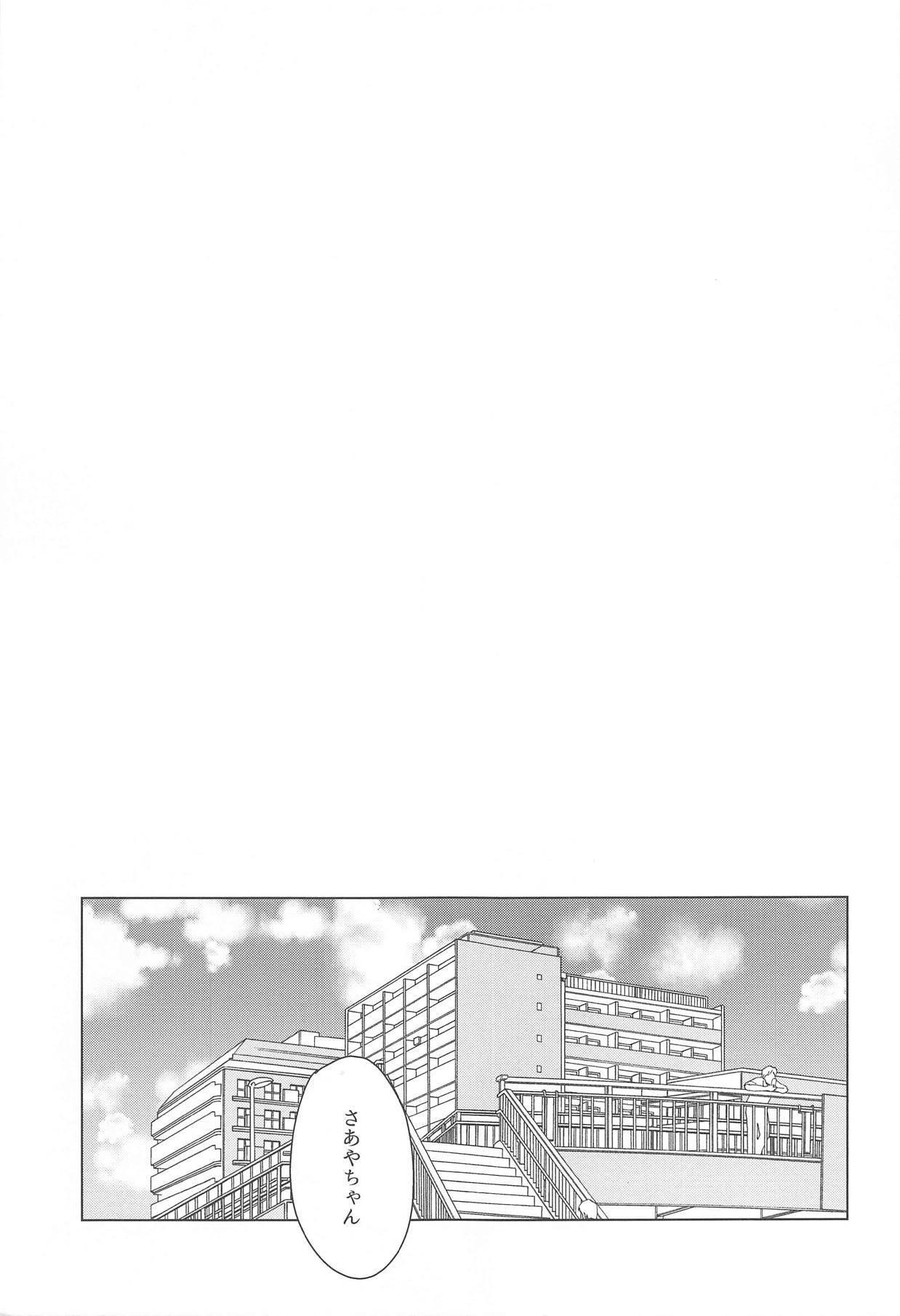 (Precure Matsuri DX11) [World of Pure (Negom)] Tenshi no Haneyasume (Hugtto! PreCure) page 2 full