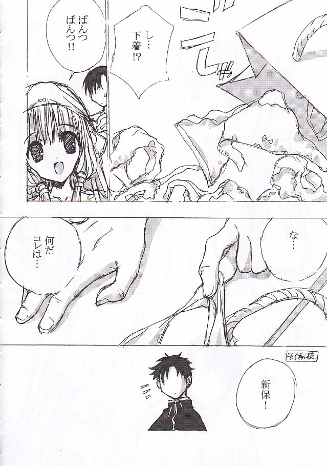 [PINK DINOSAUR] Close Your Eyes (Chobits) page 5 full