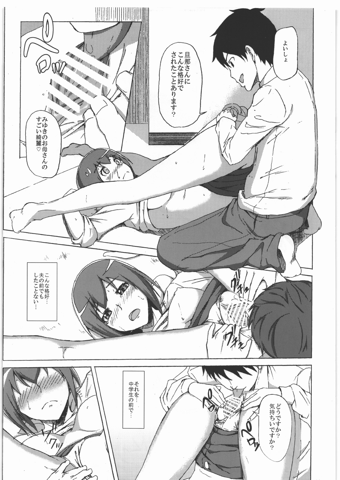 [Jinapakusu (Yowashi)] Ikuyo-san ga Gakkou no Seitokaichou ni Netorareru Hon (Smile Precure!) page 18 full