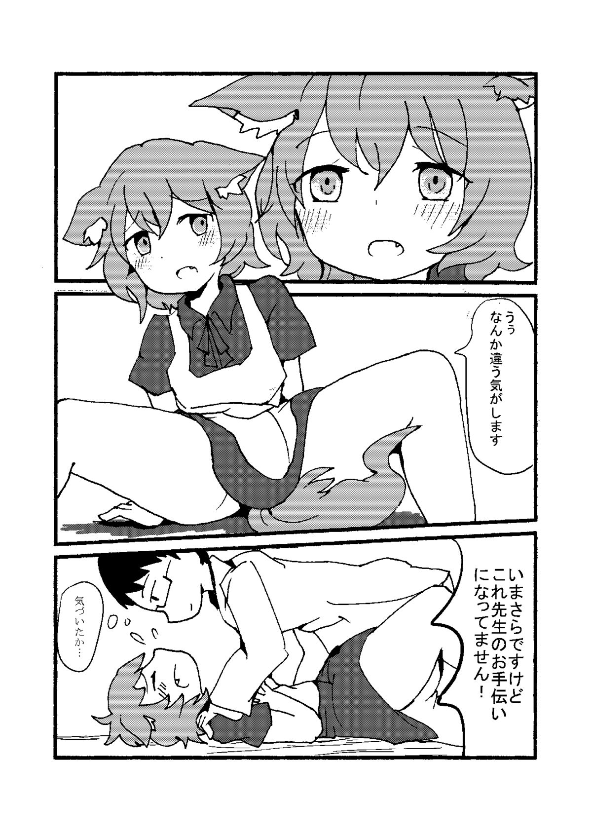 [Rerakamu] 無配したショタ本 page 5 full