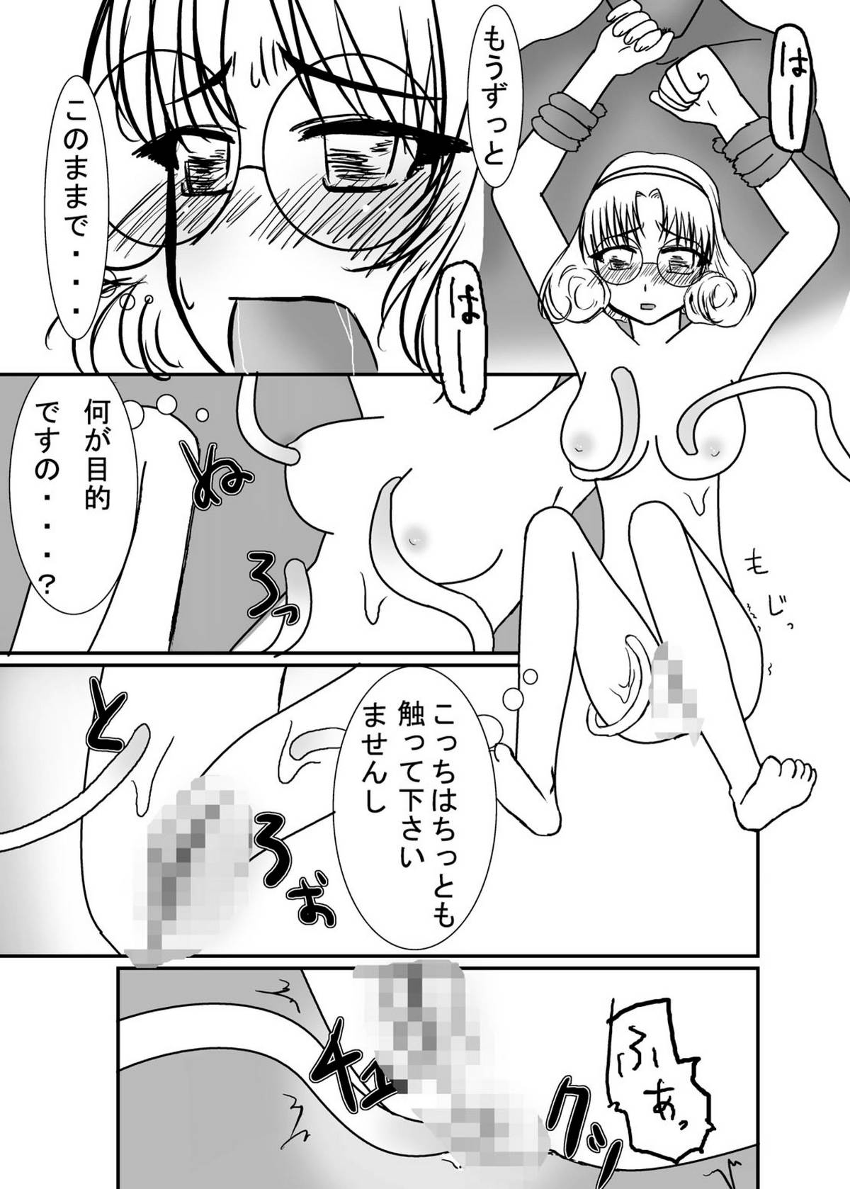 [Pintsize (Kouhaku, TKS)] Beast Burst Seijuu VS Mahou Kishi (Magic Knight Rayearth) [Digital] page 20 full