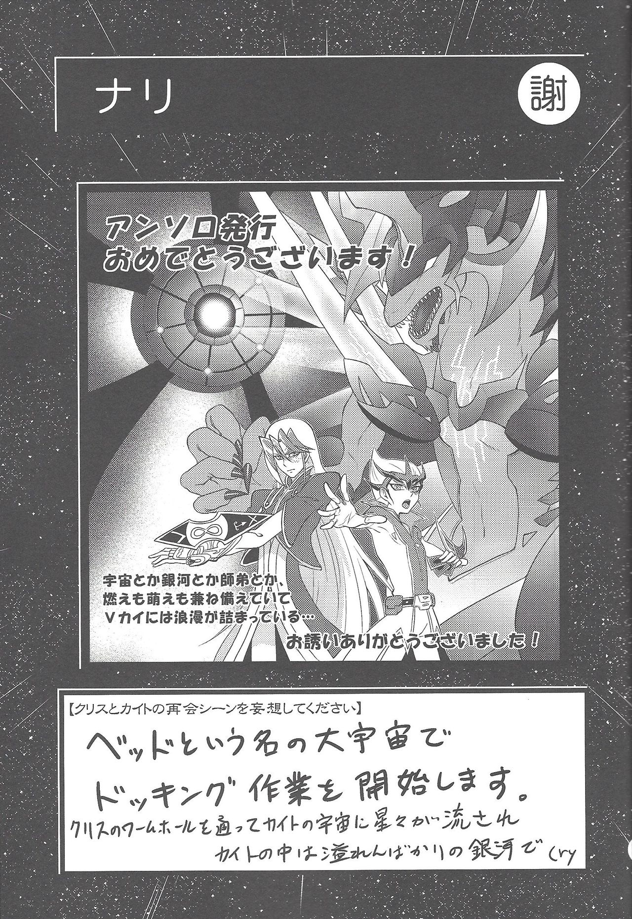 [maike6 (Michael)] Shitei rakuen (Yu-Gi-Oh! ZEXAL) page 24 full