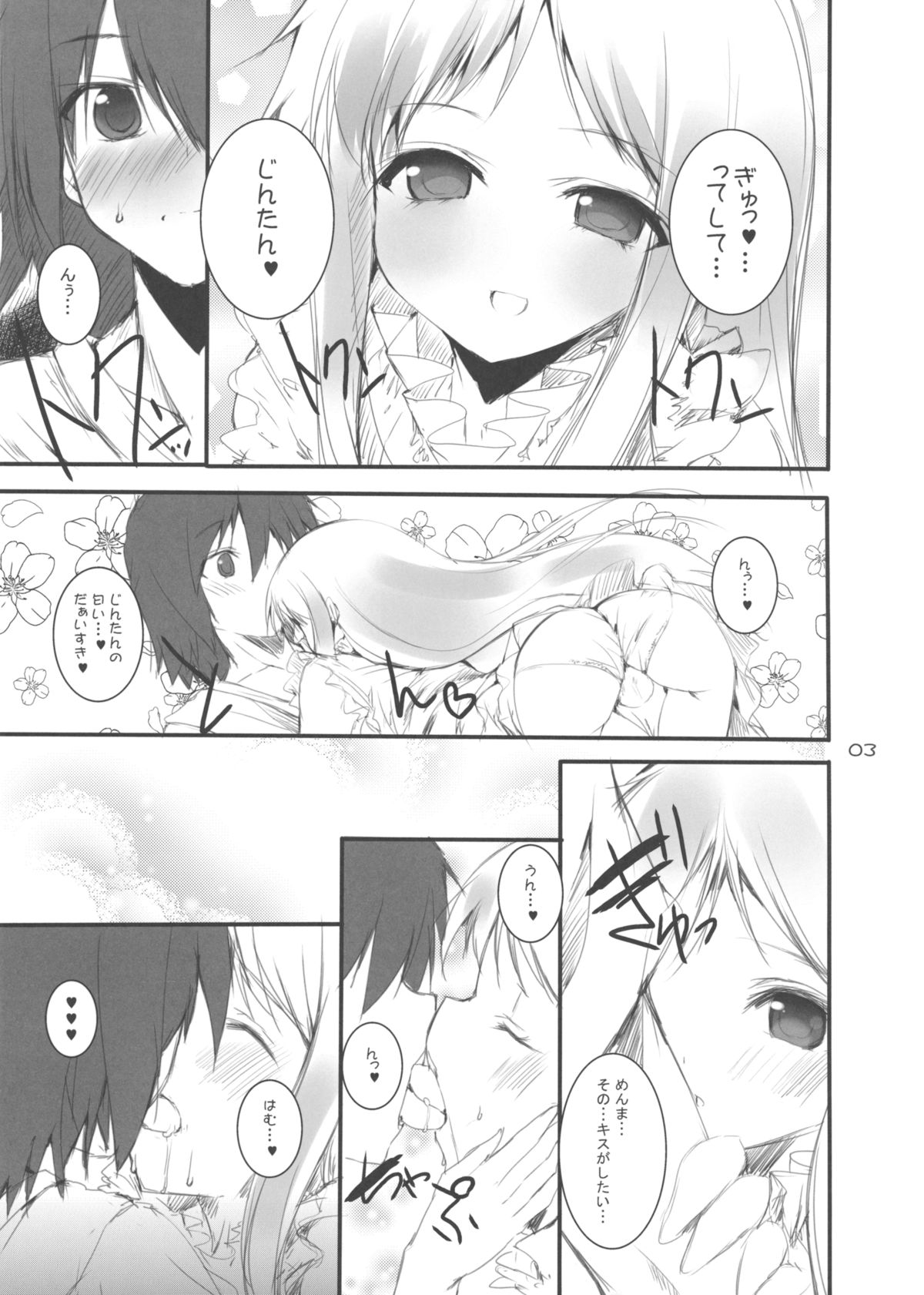 (COMIC1☆5) [SLASH (Mitsurugi Aoi)] Otoshidama! (Ano Hi Mita Hana no Namae wo Bokutachi wa Mada Shiranai) page 3 full