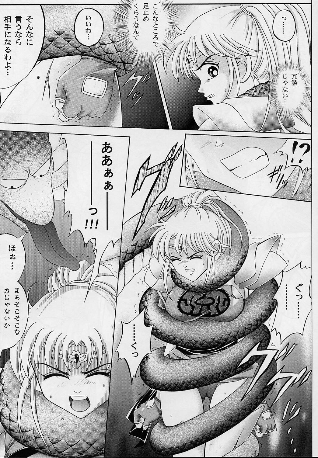 [Cyclone (Reizei, Izumi Kazuya)] DIME ALLIANCE (Dragon Quest Dai no Daibouken) page 12 full