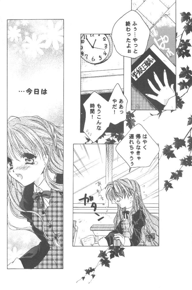 (SC9) [TAIRIKUDOUMEIGUN (Kiryuu Chihaya)] Koi no Yamai (Sister Princess) page 7 full