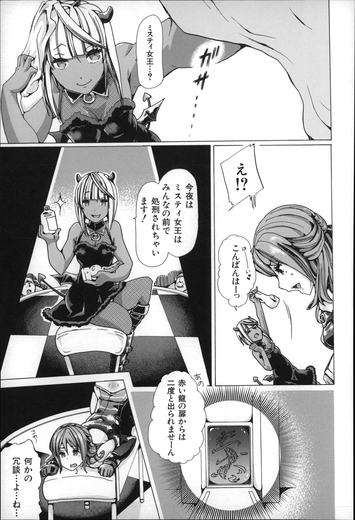 [Chikiko] Jyukan Nikubenki Kasumi page 50 full