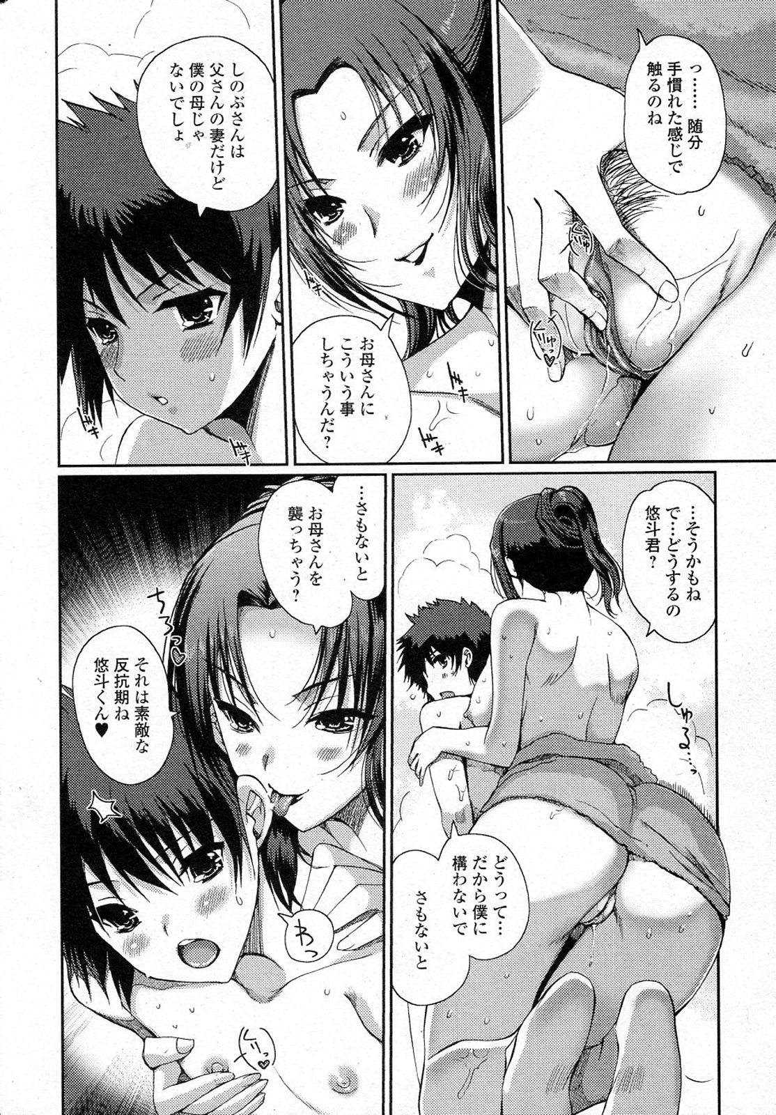 [Kiya Shii] Momoiro study! Vol.01-06 (Complete) page 59 full