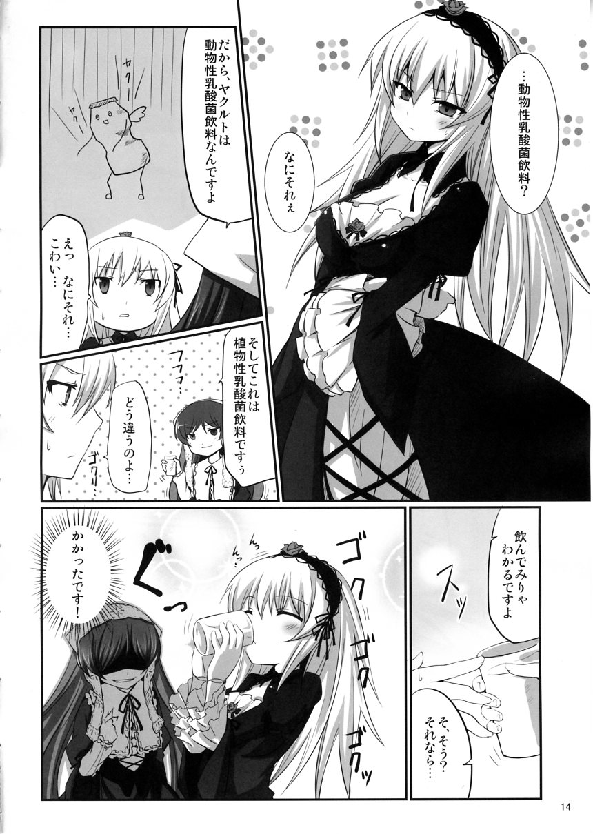 (C79) [Tousen Soudou (Tousen)] Shokubutsusei no Suiseiseki (Rozen Maiden) page 13 full