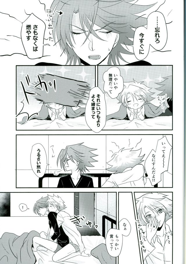 (STAND UP! Aichi-ken de Nyan Nyan Nyan) [SUSHI MARO (OMZ)] Sentimental Drop (Cardfight!! Vanguard) page 28 full