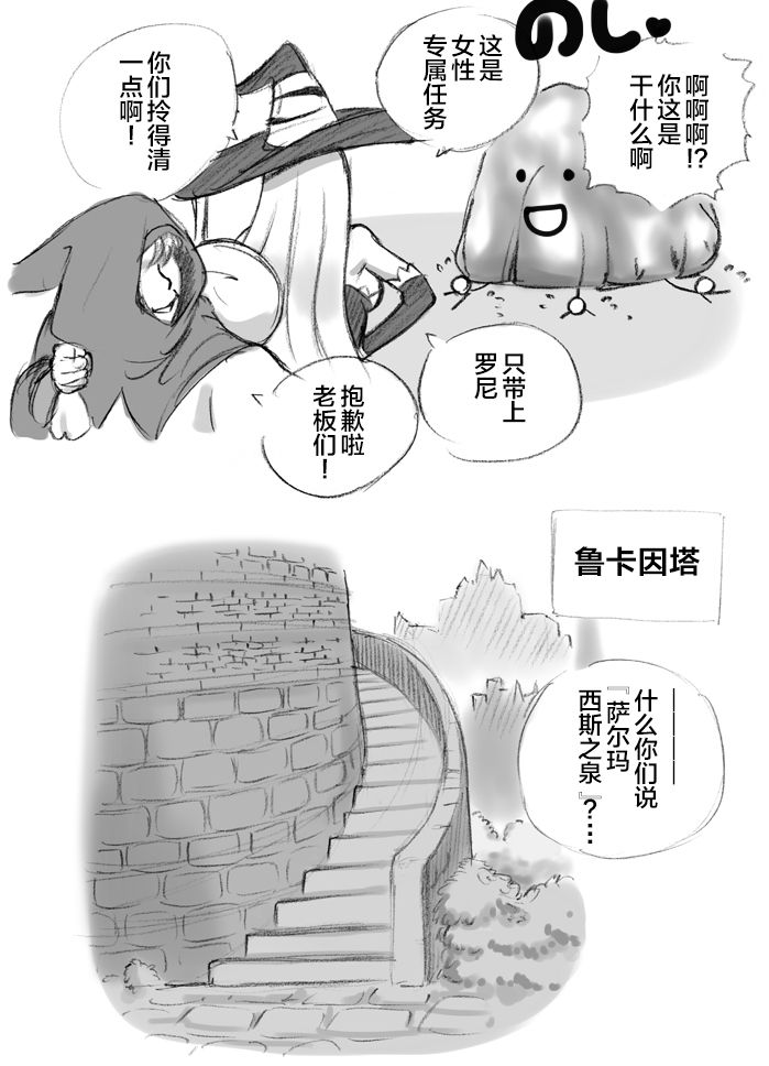 [pink-noise (Mizuiro Megane)] Salmakis no Izumi (Dragon's Crown)[Chinese][新桥月白日语社] page 27 full