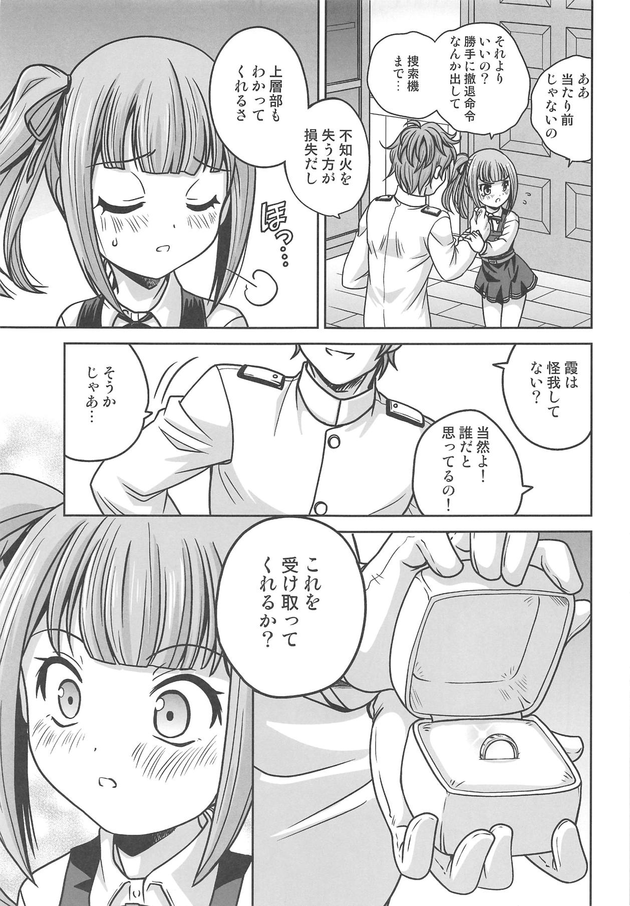 (C95) [Shishamo House (Araki Akira)] Kasumi-chan ni Shikarareru (Kantai Collection -KanColle-) page 10 full