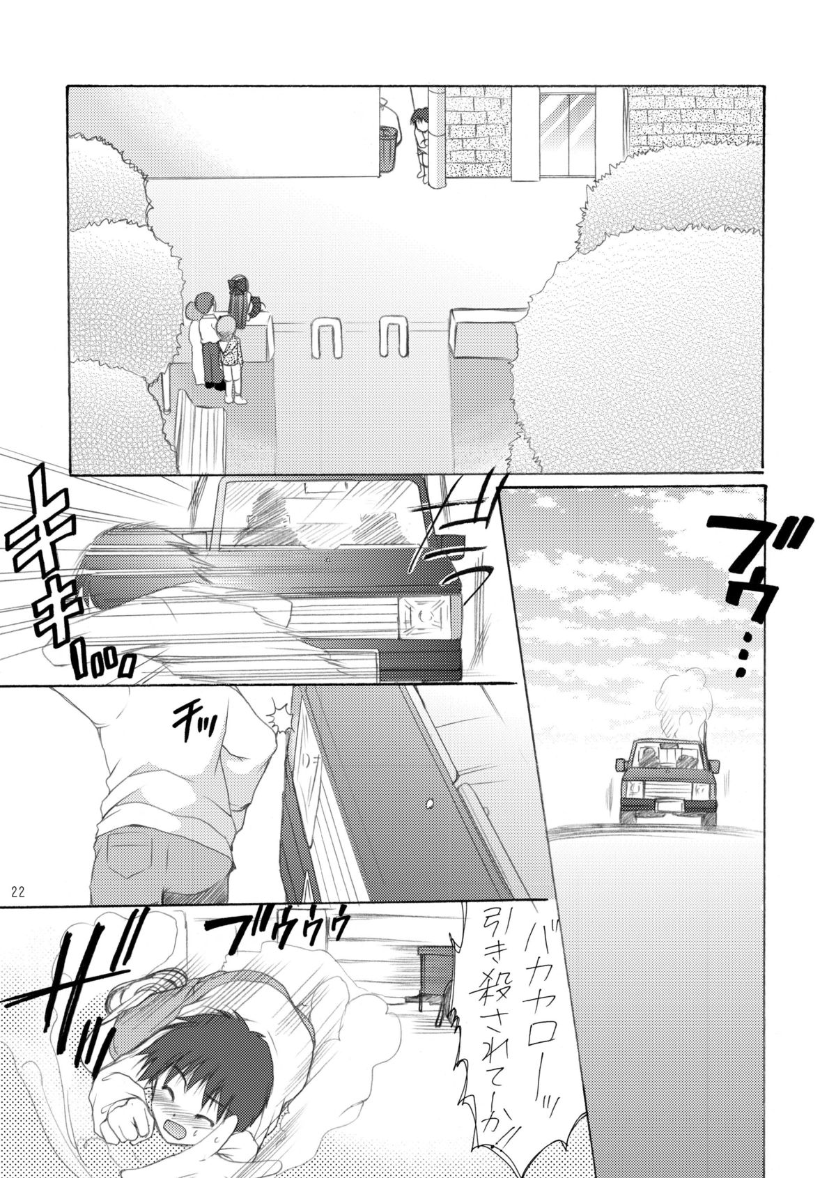 [Imomuya Honpo - Singleton (Azuma Yuki)] Yousei no Kyouen [Digital] page 22 full