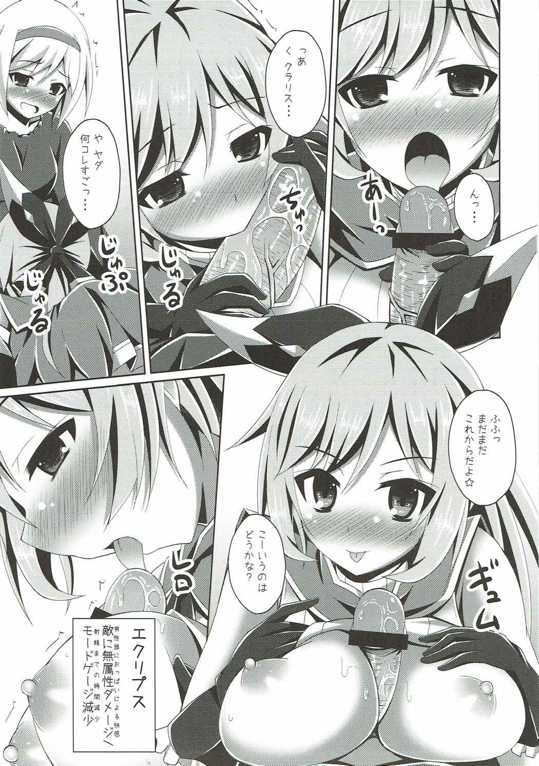 (C88) [Imitation Moon (Narumi Yuu)] Clarisse-chan ni Omakase (Granblue Fantasy) page 10 full