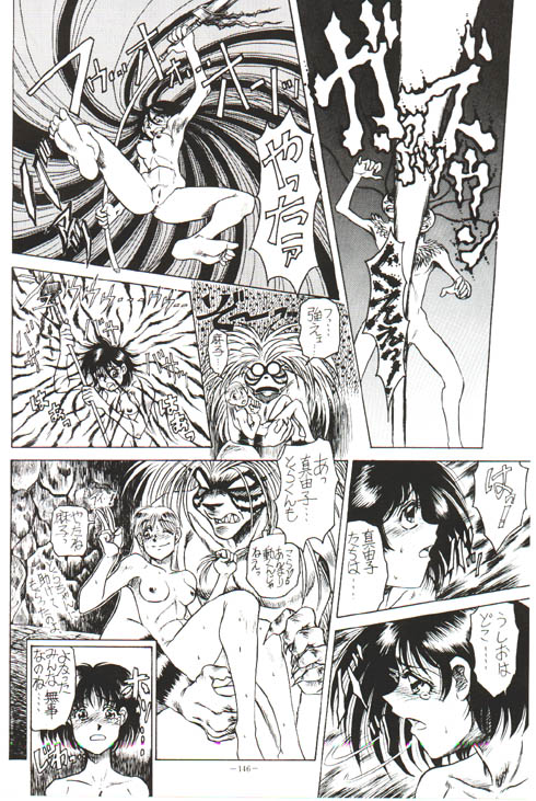 Ushio and Tora page 12 full