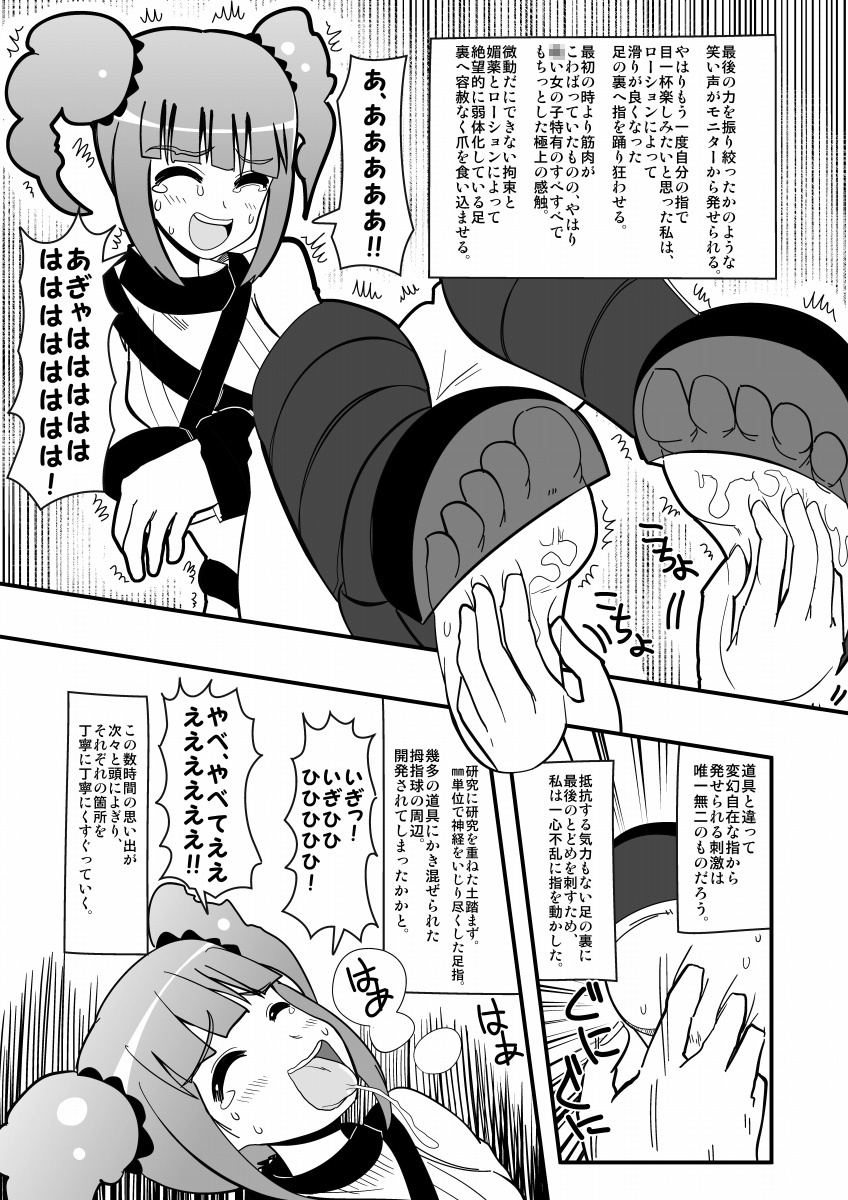 [zetubou] Ashidolm@ster (THE IDOLM@STER) [Digital] page 22 full