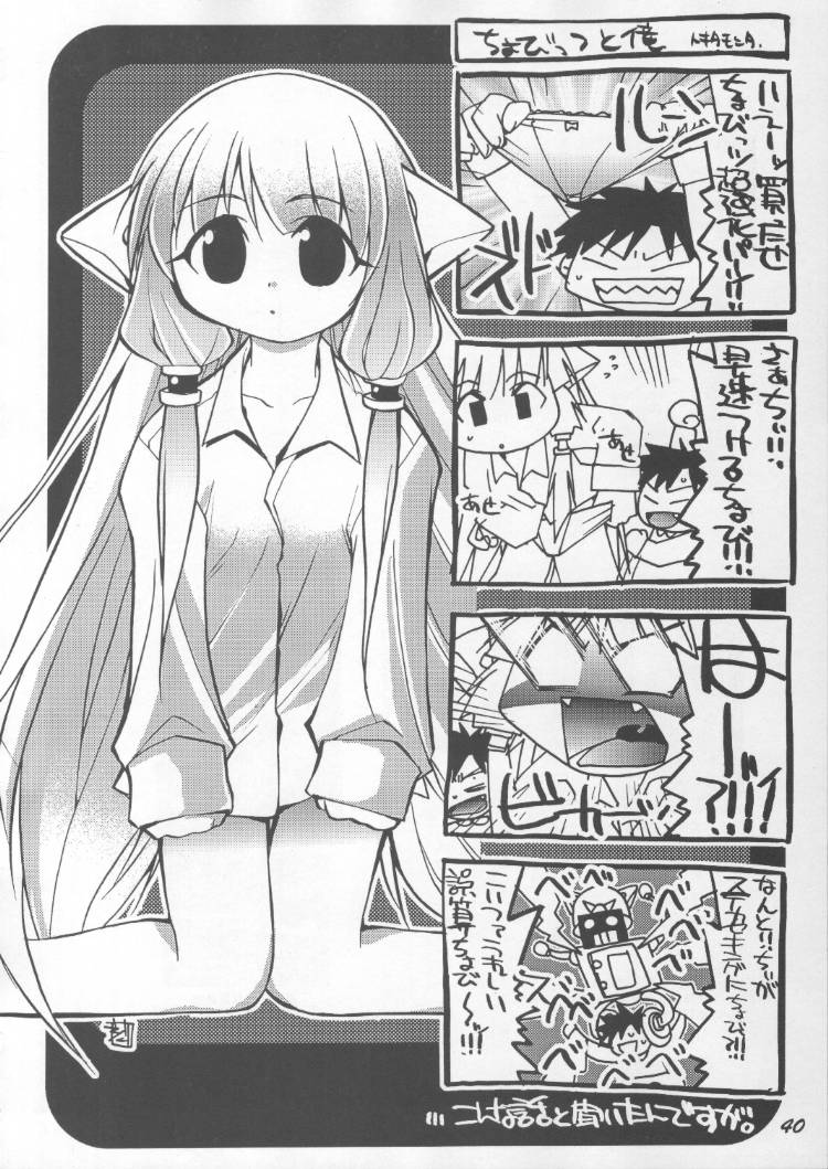 (C59) [Oh!saka Spirits (Various)] Chou Vitz RS (Chobits) page 39 full