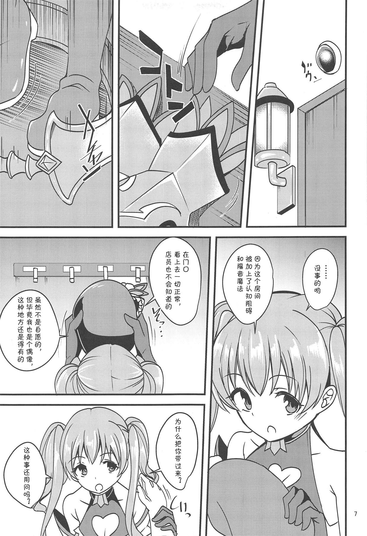 (COMIC1☆14) [Ryuukakusan Nodoame (Gokubuto Mayuge)] Tsumugi Make Heroine Move!! (Princess Connect! Re:Dive) [Chinese] [夏姬霸汉化组] page 7 full
