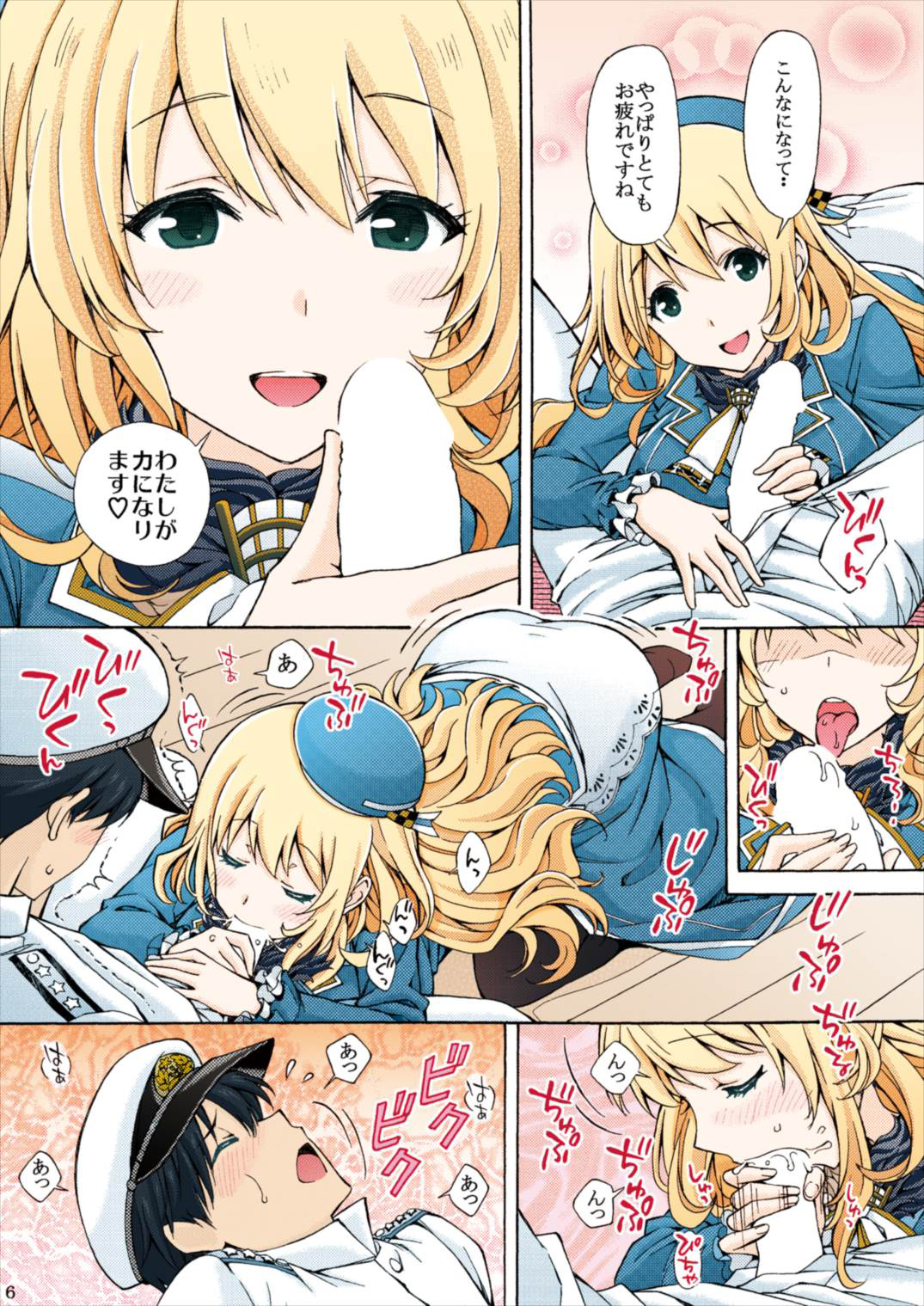 [Shimekiri Sanpunmae (Tukimi Daifuku)] Full Color Atago no Oppai de Iyashite Ageru (Kantai Collection -KanColle-) [Digital] page 6 full